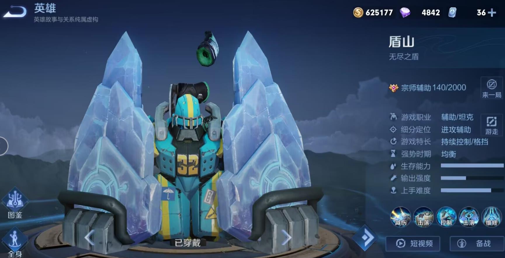 王者荣耀S32高端局盾山为什么强？