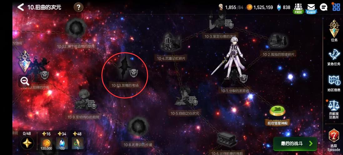 第七史诗拉斯刻印哪里获得？