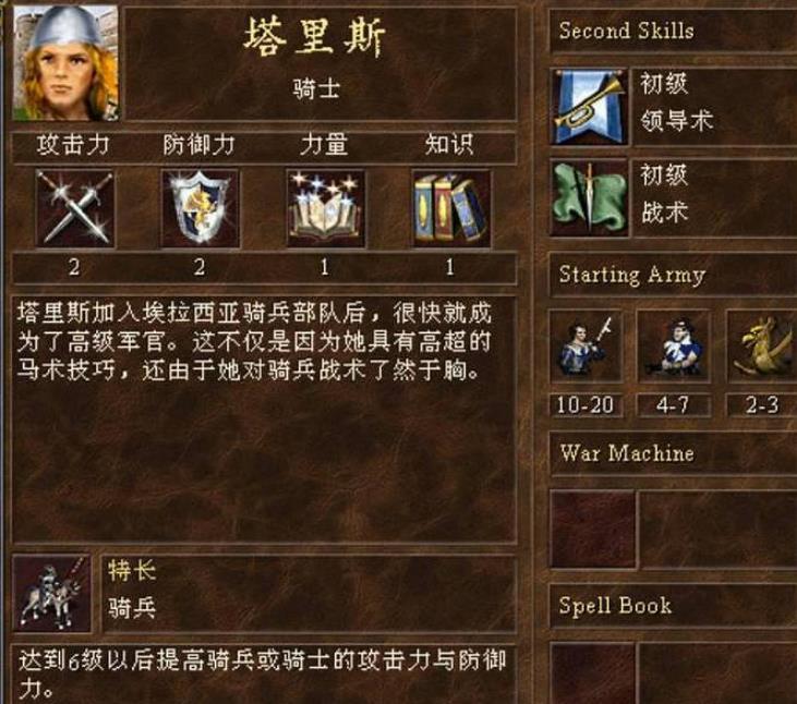 英雄无敌3特长图标怎么修改