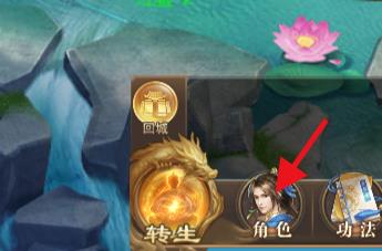 凡人修仙传怎么换职业