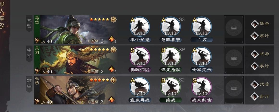 率土之滨蜀骑速度顺序是什么