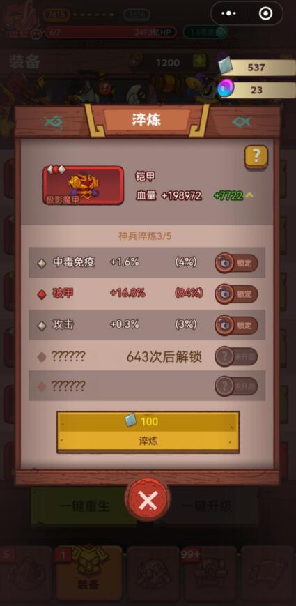 咸鱼之王哪个武将容易出破甲？