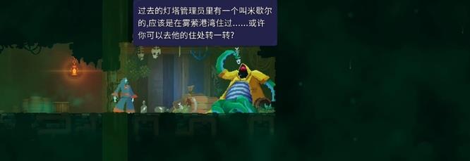 重生细胞船骸路线是什么