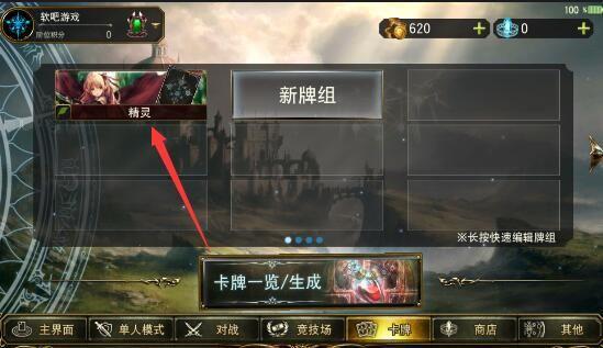 影之诗卡组码怎么用