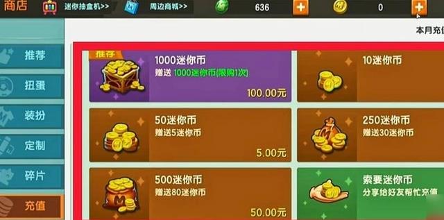 迷你世界怎样获得多多迷你币