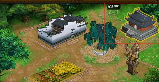 寻仙家园民居怎么玩