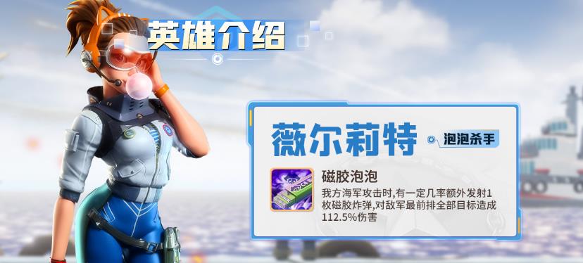 口袋奇兵破浪突袭者怎么搭配