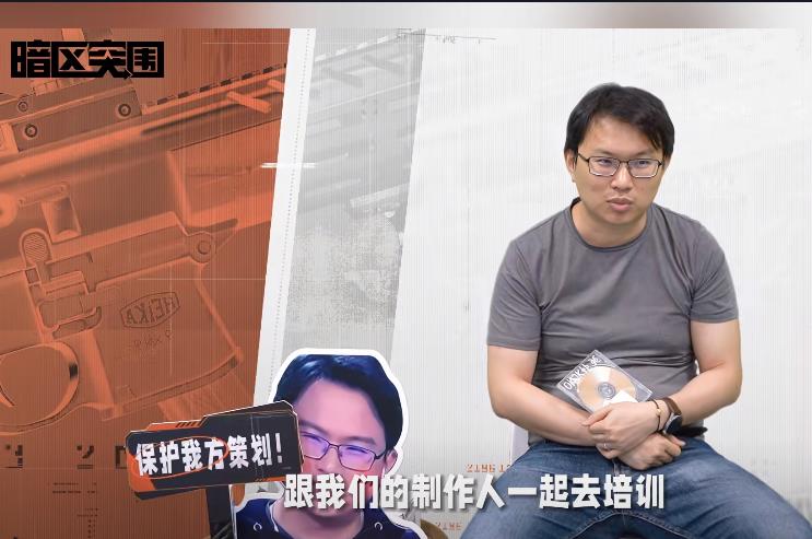 暗区策划117真名叫什么？