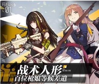 少女前线的指挥官是人形还是人类