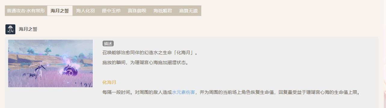 原神妮露绽放队心海天赋怎么点
