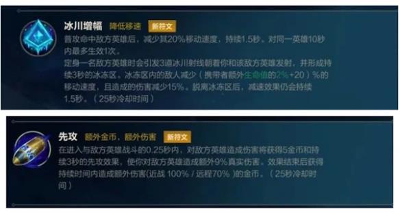 英雄联盟手游4.3版本引入多少符文？