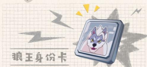 香肠派对狼王卡如何连续变狼人