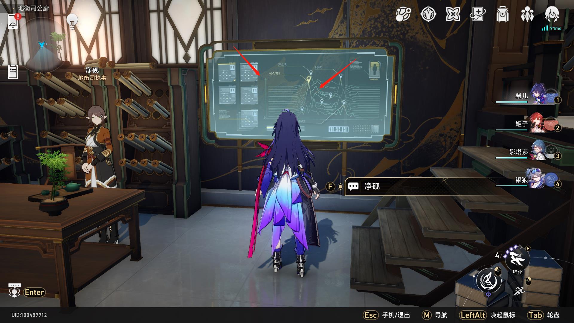 星穹铁道四方览镜在哪？