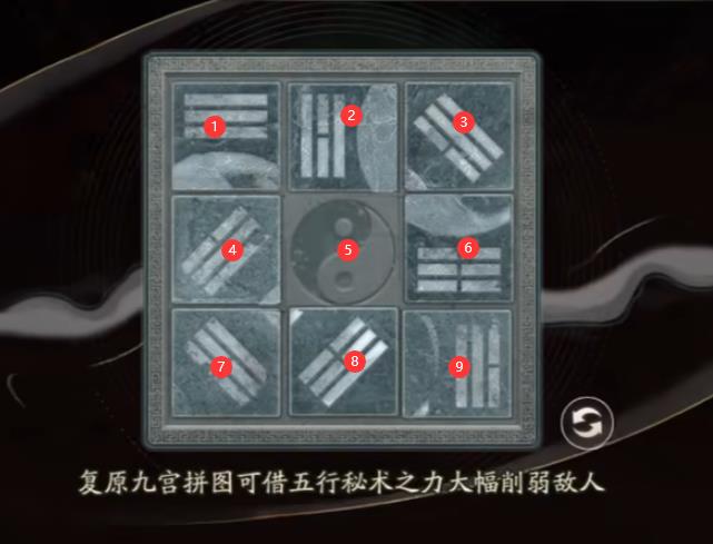 阴阳师五行秘术风怎么拼