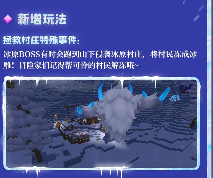 迷你世界的冰原boss怎么捡怎么召唤？