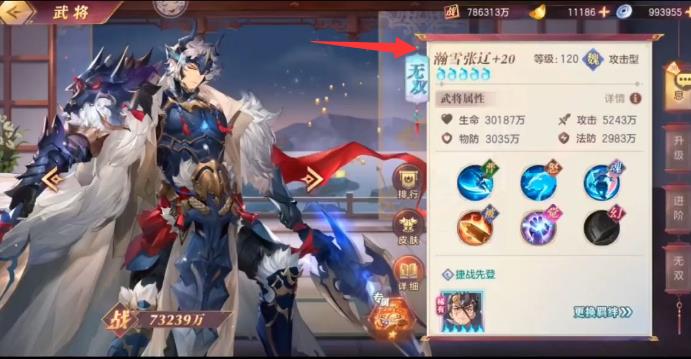 三国志幻想大陆瀚雪张辽怎么获得