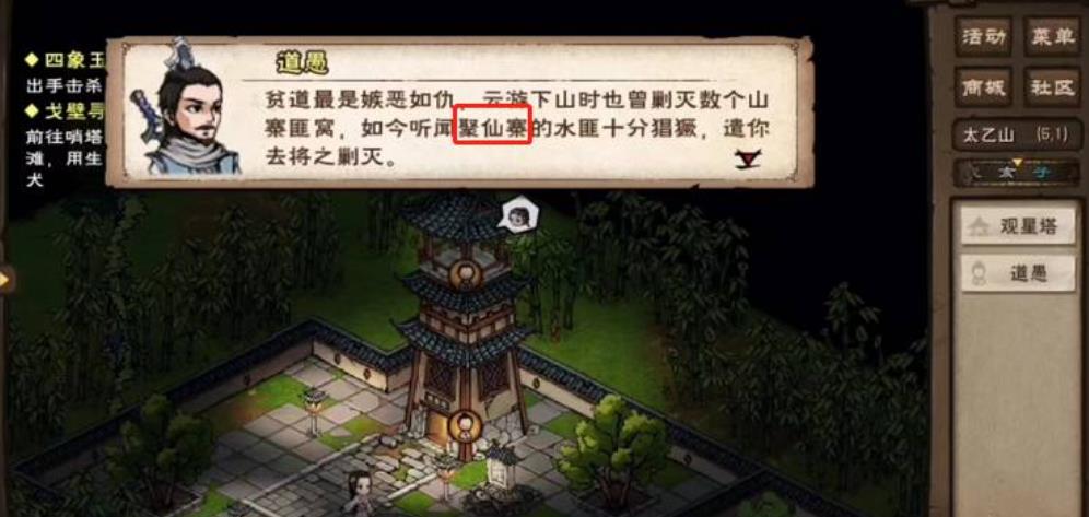 烟雨江湖化玄神剑诀前置条件是什么?