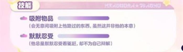 蛋仔派对梦幻星域海藻偷偷怎么捏？