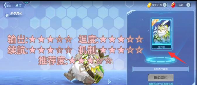 奥拉星帕拉斯值得培养吗