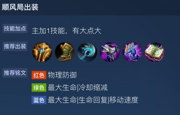 王者荣耀S32瑶怎么玩？