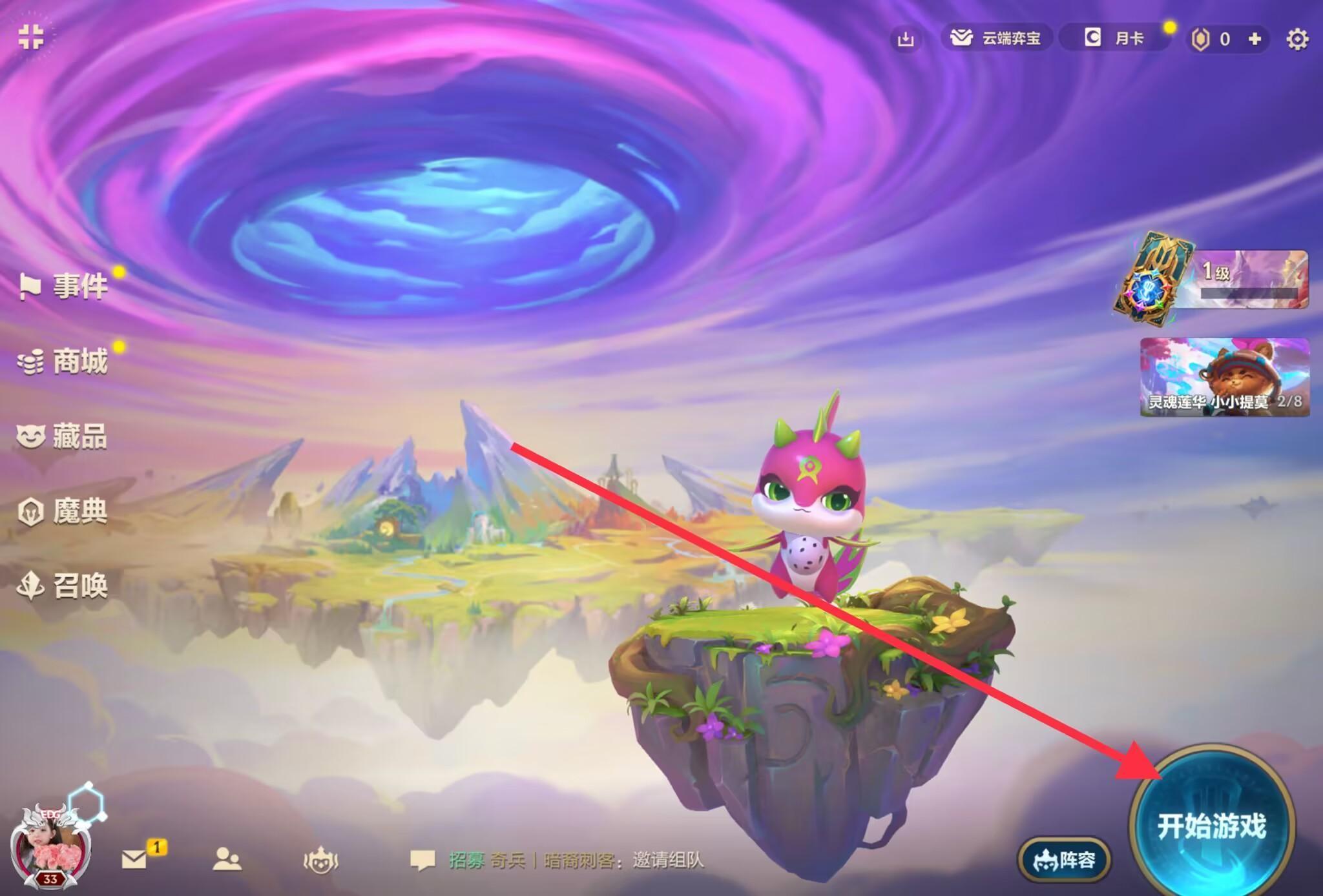 金铲铲怎么选择英雄之力?