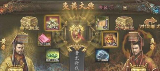 攻城掠地炎黄活动怎么划算