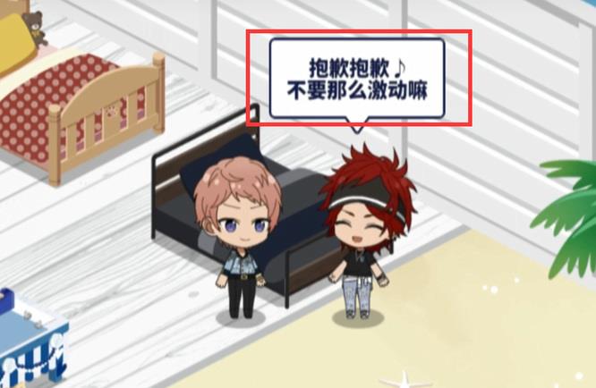 偶像梦幻祭怎么和家具互动？