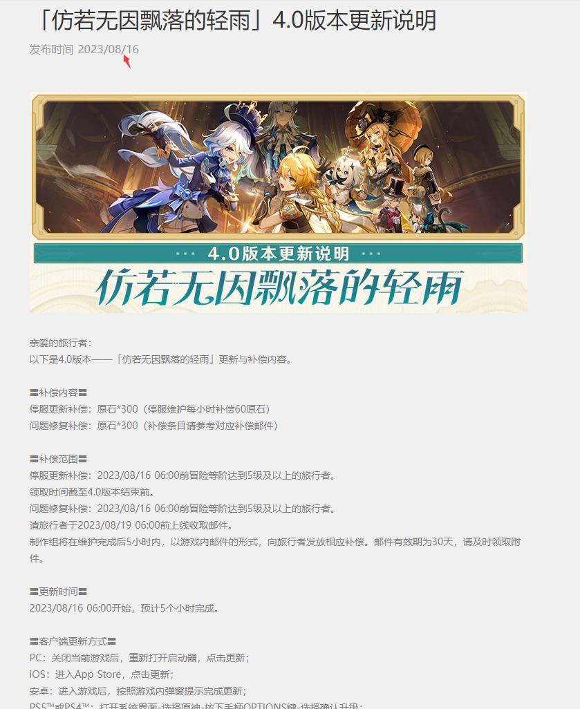 原神3.9什么时候更新？