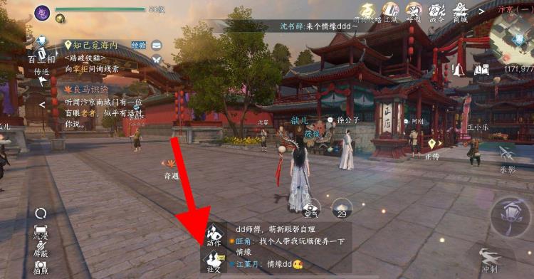 逆水寒怎么找跨服好友玩？