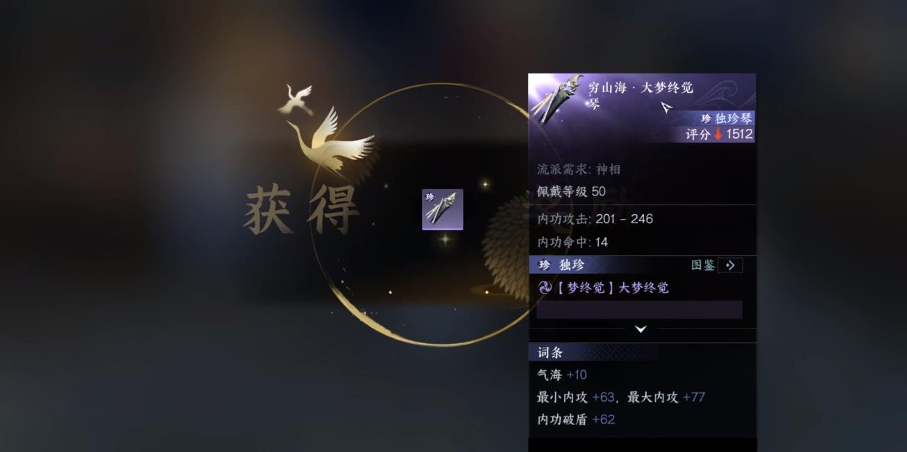 逆水寒手游穷山海线索集齐有什么用？