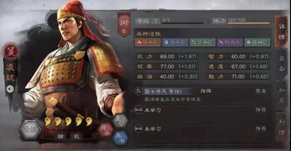 三国志战略版凌统左慈组什么阵容？