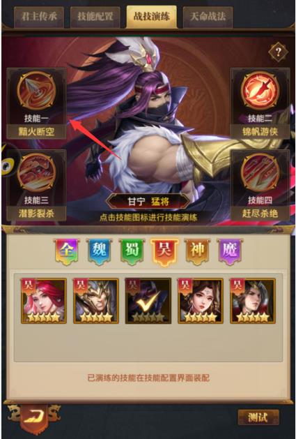 铁杆三国帝王纵横决荡是什么技能啊