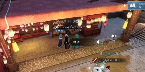 逆水寒捡到钱袋怎么归还