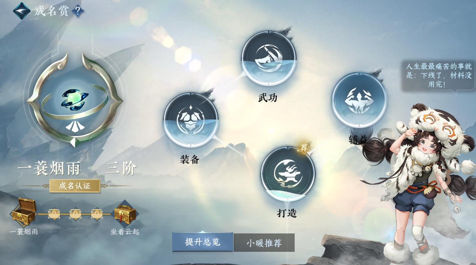 逆水寒怎么提高评分