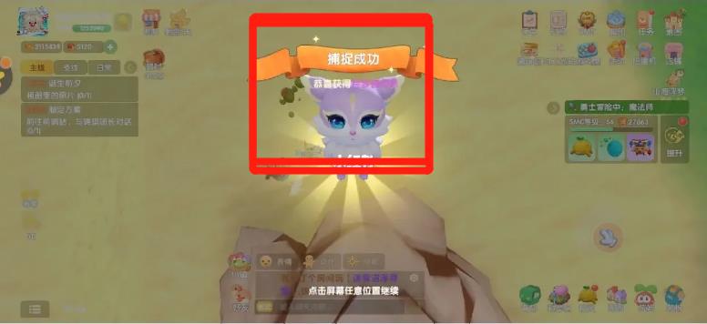 摩尔庄园月梦兽在哪