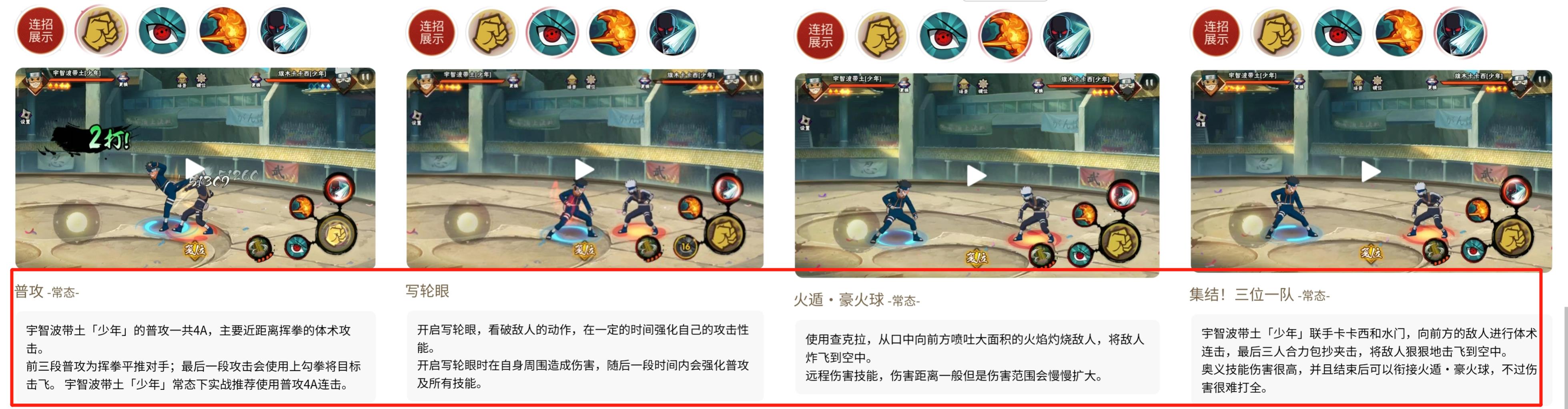 火影忍者少年带土值得买吗？