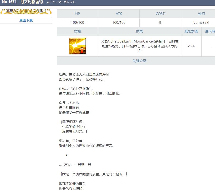 fgo公主爱尔奎特配什么礼装?