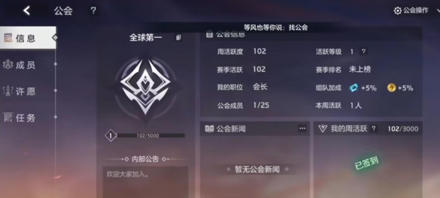 曙光英雄公会在哪里？