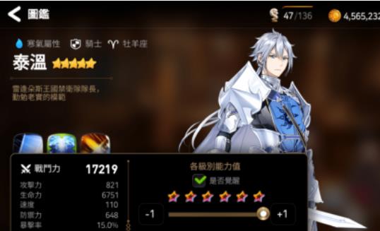 第七史诗泰温厉害吗