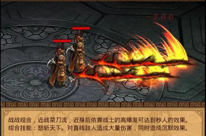 传奇世界组合技能排名是什么