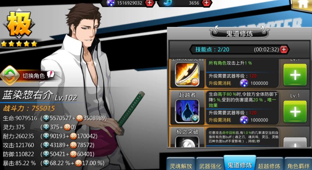 死神觉醒角色强度排行如何