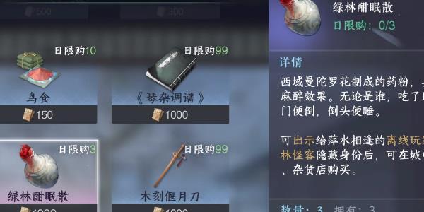 逆水寒麻袋怎么弄？