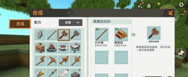 迷你世界怎么加工?