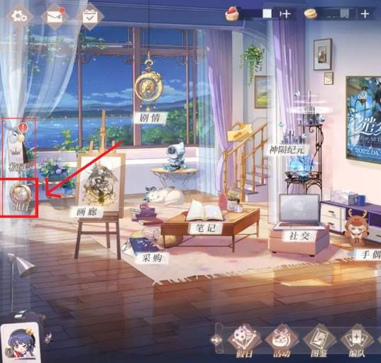 时空中的绘旅人赠送礼物在哪里