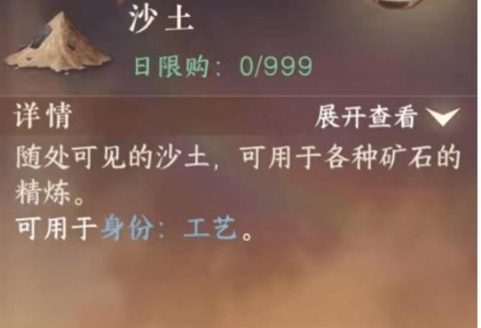 逆水寒沙土怎么免费获得？