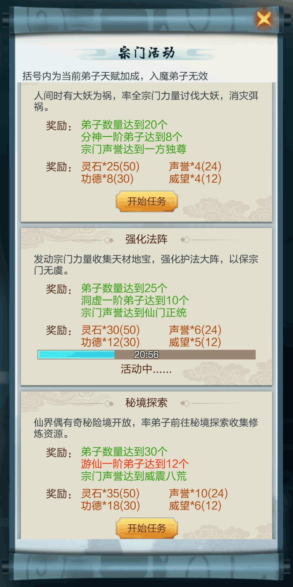 太古仙尊怎么开启宗门？