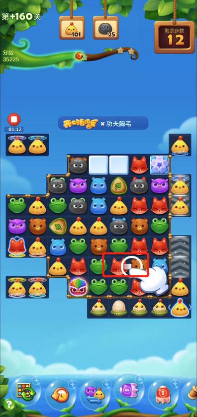 开心消消乐精英关160关怎么过？