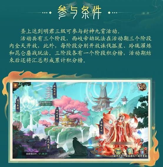 叫我万岁爷趣味封神怎么玩
