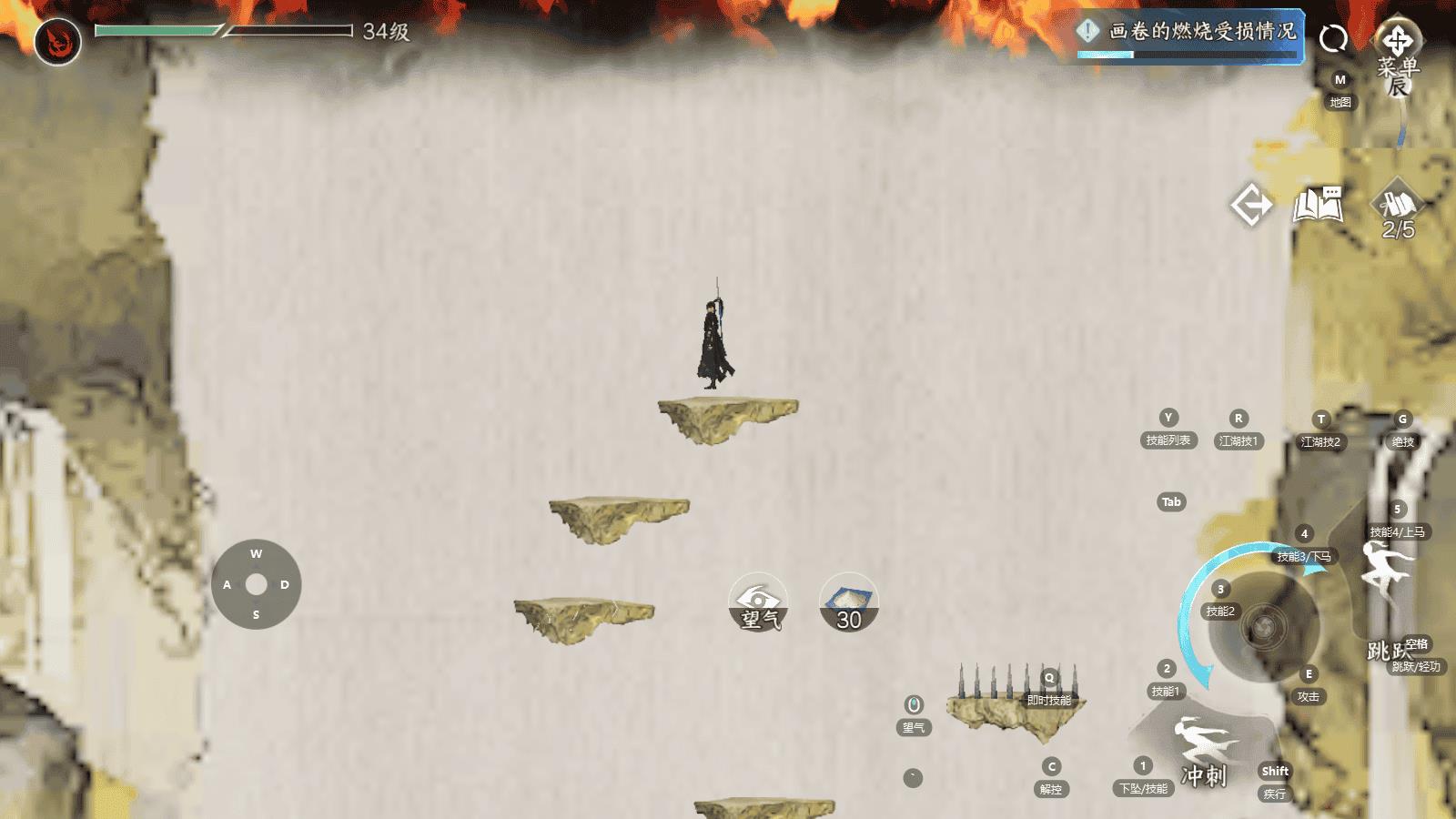 逆水寒古画解密飞到画尽头怎么弄w?