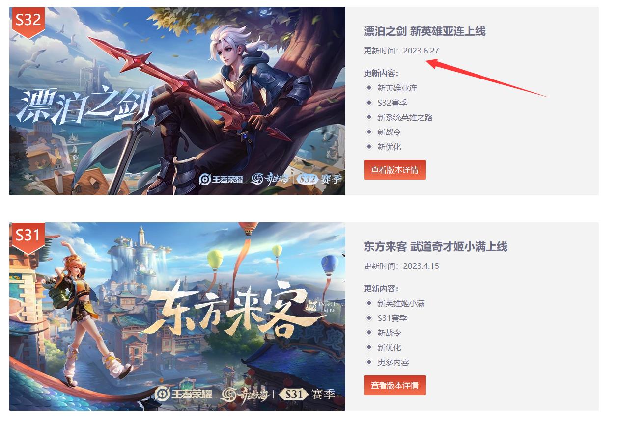 王者32赛季几月几号开始？